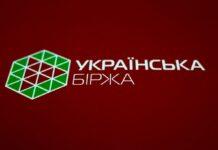 “Українська біржа” з російським капіталом припинила торги