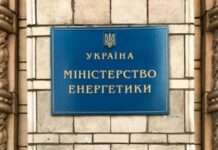 У Міненерго розповіли про наслідки нічних обстрілів обʼєктів енергетики