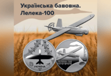 В Україні ввели в обіг нову 5-гривневу монету