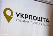 Як замовити ліки із безкоштовною доставкою “Укрпоштою”: важливі умови