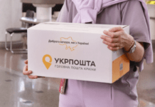 «Укрпошта» підняла тарифи з 1 липня: наскільки зросли ціни