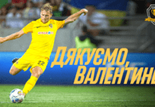 Півзахисник СК «Дніпро-1» перейшов у київське «Динамо»