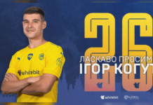 Півзахисник СК «Дніпро-1» Ігор Когут перейшов у «Металіст 1925»