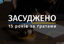 До 15 років за ґратами засуджено експоліцейських-зрадників з Запоріжжя
