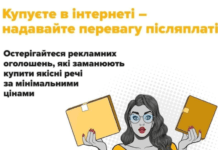 Продавав неіснуючі автозапчастини: на Дніпропетровщині викрили 23-річного шахрая