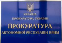 Керівницю Кримської лабораторії судової експертизи заочно судитимуть за держзраду