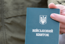 Не лише працівники ТЦК: хто, де і як може перевіряти військово-облікові документи