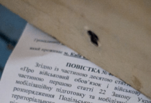 Надсилання повісток поштою: коли почнуть штрафувати ухилянтів