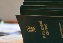 У паперовому та електронному військових квитках не збігаються дані: адвокат розповів, що робити