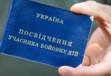 В Україні спростили процедуру отримання УБД