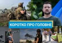 Байден оголосив пакет для України, а ГУР отримало дані про льотчиків РФ: новини за 11 липня