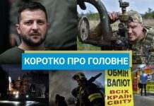 Вибори в парламент Франції та удари по Харкову, Вільнянську та Києву: новини за вихідні