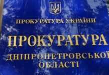 На Дніпропетровщині прокуратура повернула у комунальну власність нерухоме майно вартістю понад 20 млн гривень