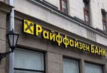 Raiffeisen заявив про скорочення свого прибуткового бізнесу на території Росії