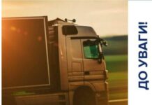 Увага: На території Запорізької області введений тепловий режим