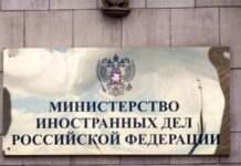 Росія запровадила санкції щодо 92 громадян США, включно з журналістами – МЗС