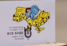 На Дніпропетровщині презентували марку, присвячену 33-й річниці Незалежності України