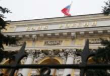 Заморожені активи російського Центробанку: стали відомі подальші кроки ЄС