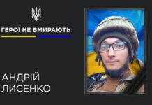 Захищаючи Україну загинув воїн з Кривого Рогу Андрій Лисенко