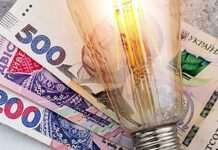 Тариф на електроенергію з осені: скільки доведеться платити українцям з 1 вересня