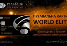 Ексклюзивні привілеї для власників карток Mastercard World Elite від РАДАБАНКу