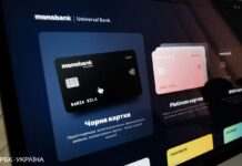 Мільярд запитів за 3 години. Monobank опинився під масштабною DDoS-атакою