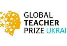 Чотири вчительки із Запорізької області увійшли до топ-50 національної освітньої премії