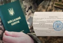 В Україні затвердили нові повістки до ТЦК та СП