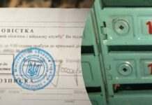 Повістки в серпні 2024: умови належного вручення поштою