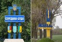 У Сумській області хочуть створити ще дві військові адміністрації