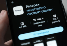 У мережі з’явився фейковий “Резерв+”: як розпізнати підробку та захистити свої дані