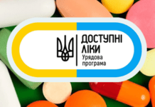 Доступні ліки для людей із розладами психіки: хто може виписати і як їх отримати