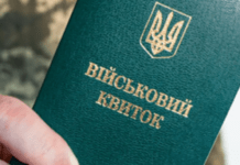 У ВР розповіли, коли українців почнуть штрафувати за порушення правил військового обліку