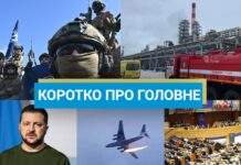 Ботсвана підписала комюніке саміту миру, а ЄС розширив санкції проти Білорусі: новини за 5 серпня
