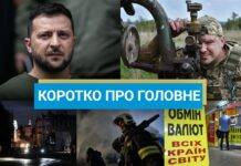 Дві медалі для України на Олімпіаді та запуск застосунку “Армія+”: новини за 8 серпня