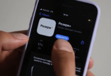 «Резерв+» планують перетворити на онлайн-ТЦК