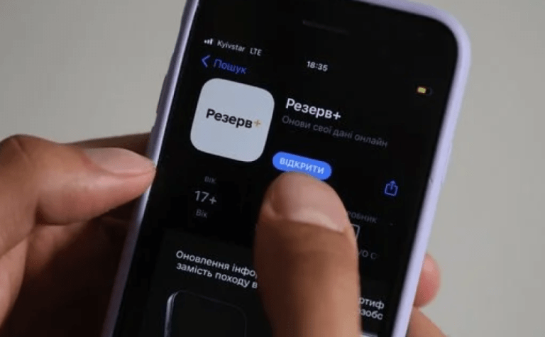 «Резерв+» планують перетворити на онлайн-ТЦК