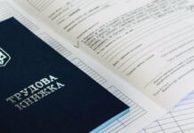 Українцям ускладнили вихід на пенсію: отримати трудовий стаж буде складніше