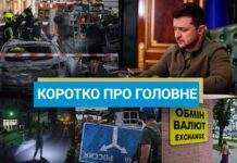 Удар по складу з ракетами в РФ та успішна оборона ЗСУ у Курській області: новини за 18 вересня