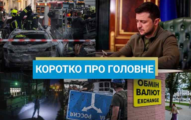 Призначення нових міністрів та анонс поїздки Зеленського на “Рамштайн”: новини за 5 вересня