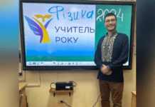 Вчитель з Дніпра увійшов до ТОП-10 найкращих педагогів України
