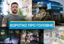 “Рамштайн-24”, нова допомога для України та удар по Павлограду: новини за 6 вересня