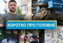 Удар по Харкову і візит Зеленського до США: новини за вихідні