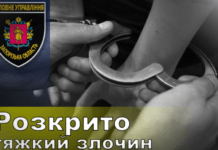 Забила сусіда до смерті: запорізькі поліцейські затримали жінку за підозрою у вчиненні тяжкого злочину