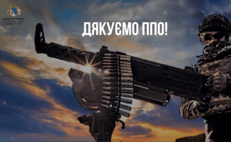 На Дніпропетровщині збили ворожий дрон – ОВА