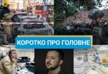 Допомога від США на 7,9 млрд доларів та зустріч Зеленського з Байденом: новини за 26 вересня
