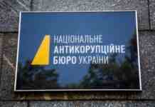 НАБУ і САП завершили розслідування про розкрадання в міграційній службі: матеріали відкрили захисту