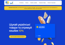 Стартувало бета-тестування програми «Національний кешбек» для споживачів: як взяти участь