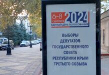 МЗС назвало нелегітимними російські вибори в окупованому Криму