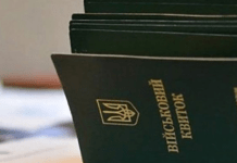 Як військовозобов’язані українці можуть перевірити наявність штрафу від ТЦК: алгоритм дій